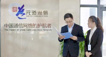 <b>元道通信宣传片</b>